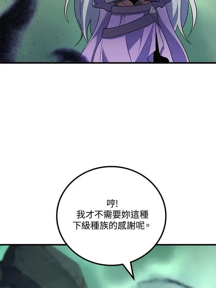漫画《2等武神》第57话第128张图