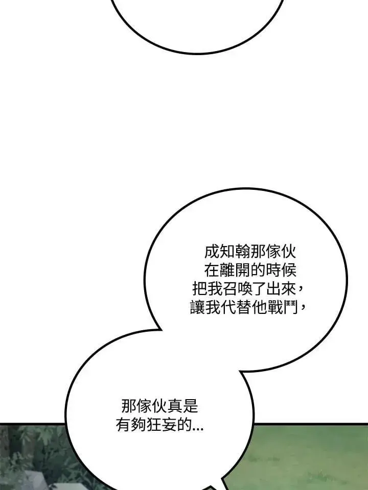 漫画《2等武神》第57话第130张图