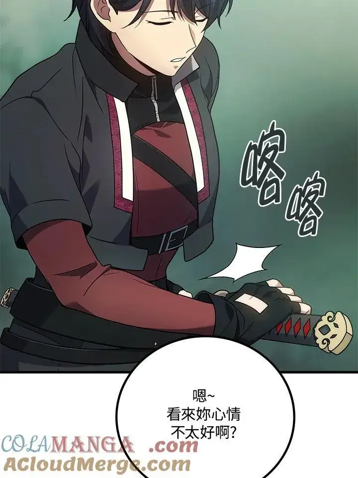 漫画《2等武神》第57话第133张图