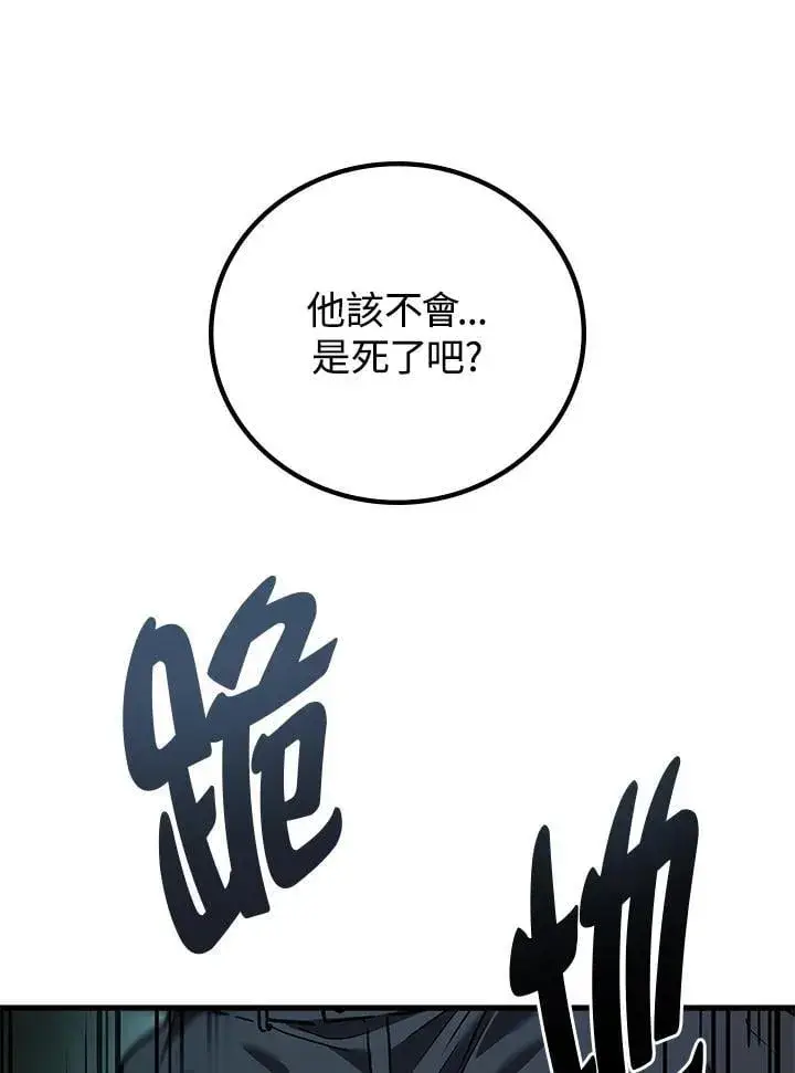 漫画《2等武神》第57话第136张图