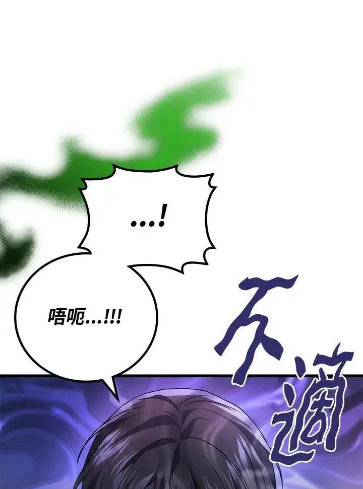 漫画《2等武神》第57话第140张图