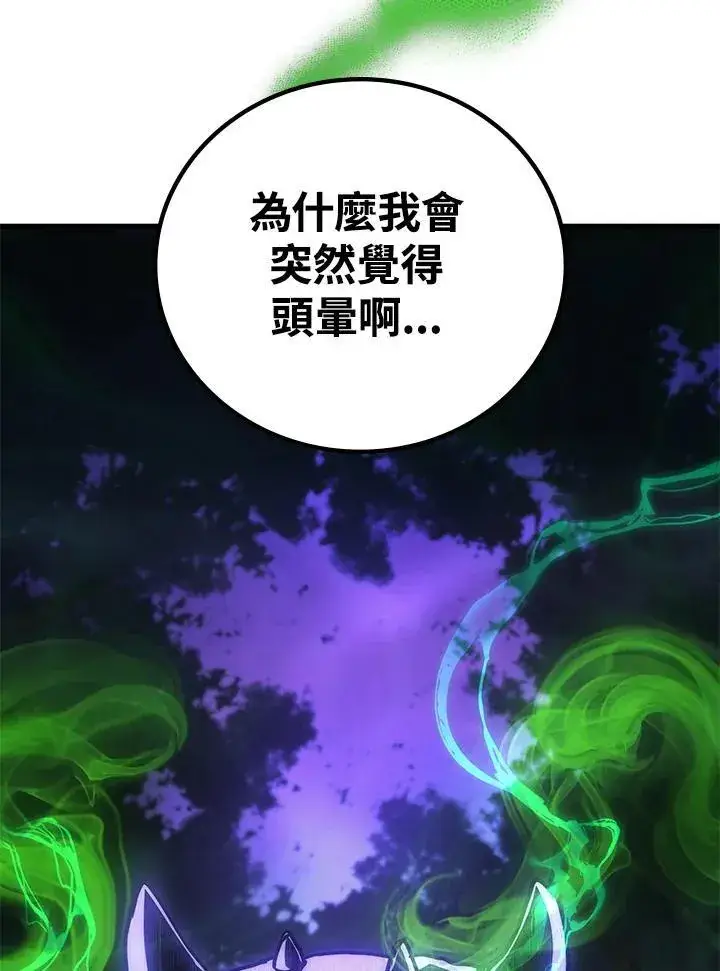 漫画《2等武神》第57话第142张图