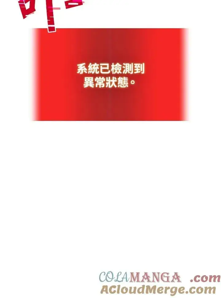漫画《2等武神》第57话第145张图