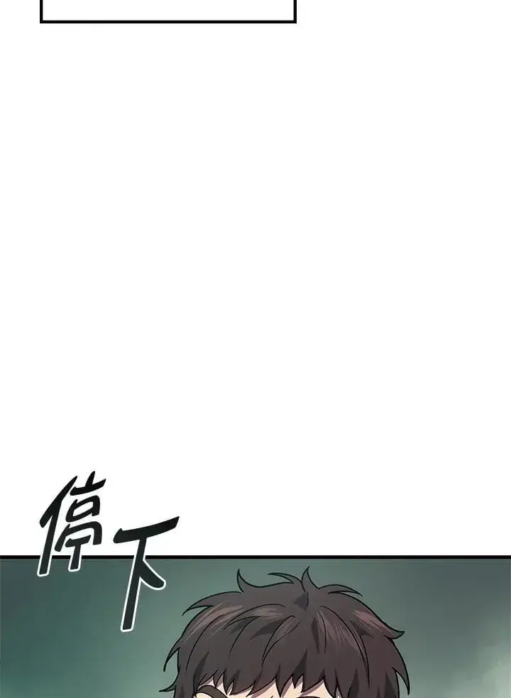 漫画《2等武神》第57话第16张图