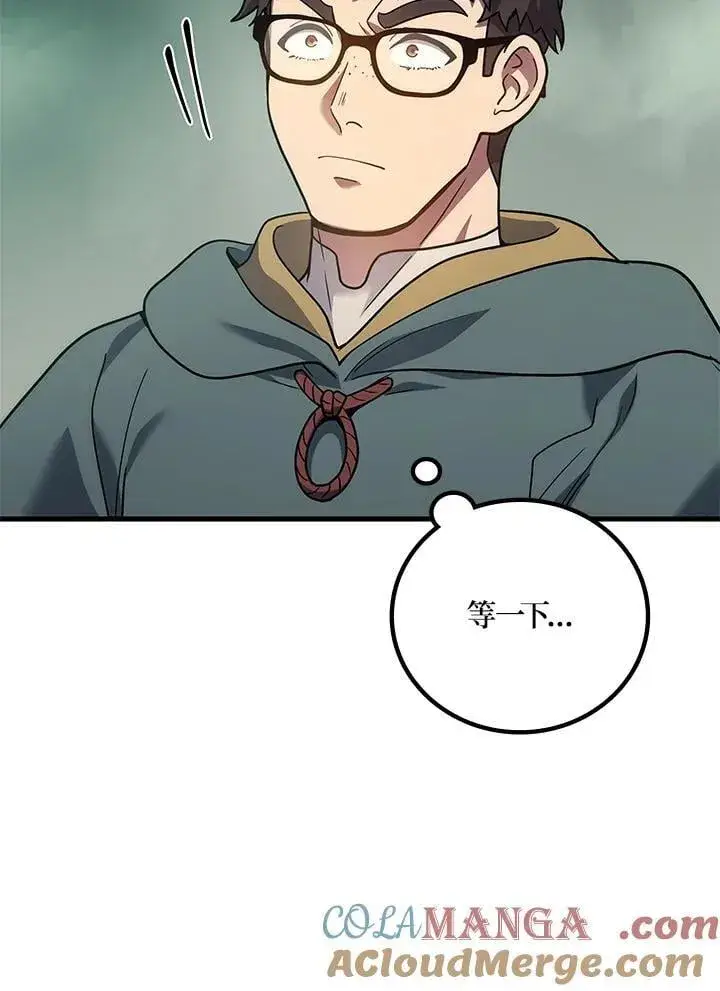 漫画《2等武神》第57话第17张图