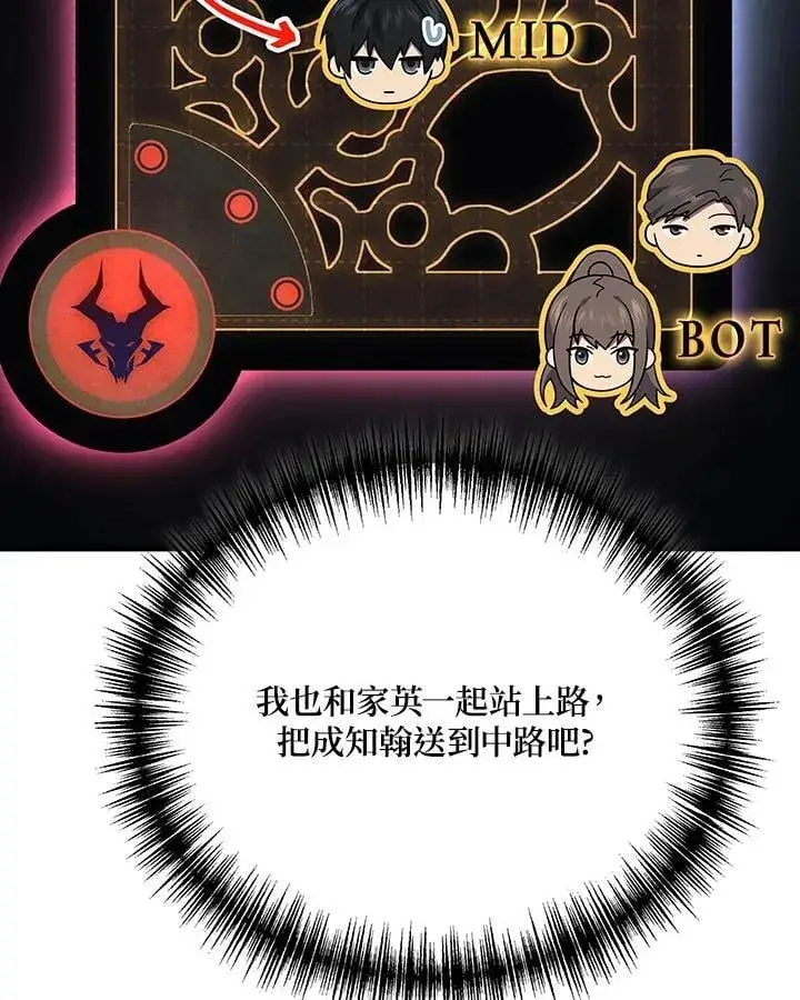 漫画《2等武神》第57话第19张图