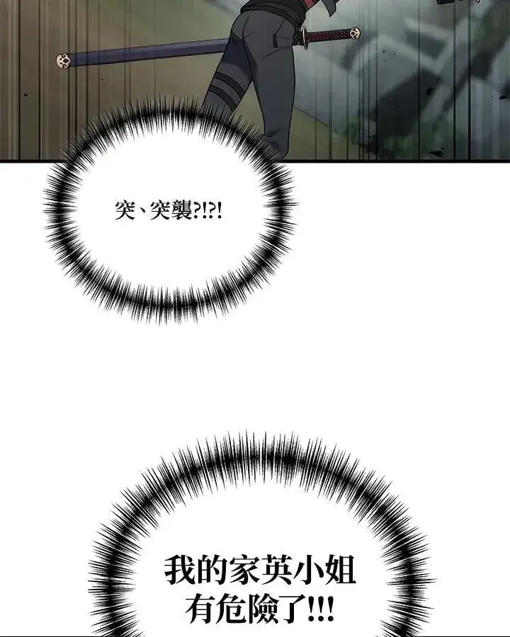 漫画《2等武神》第57话第24张图