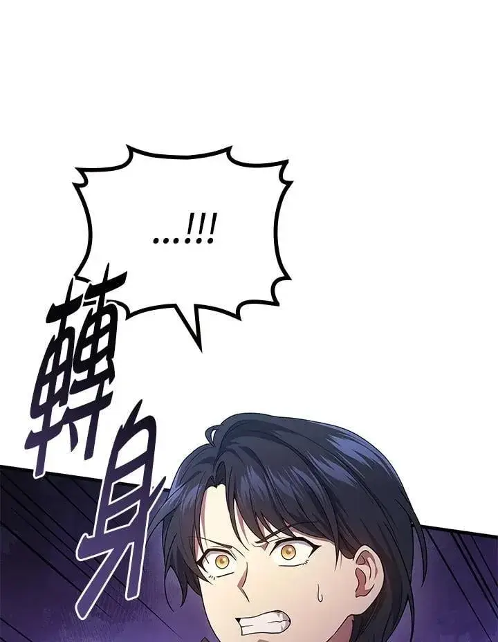 漫画《2等武神》第57话第3张图