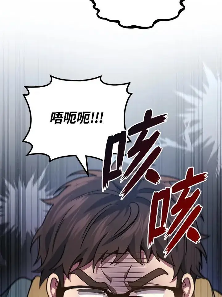漫画《2等武神》第57话第32张图