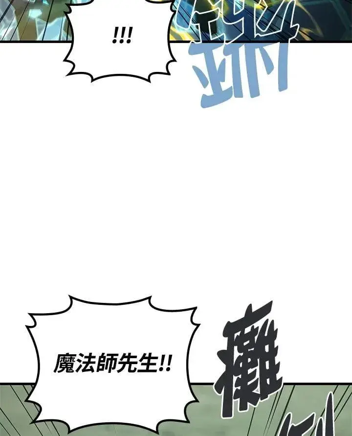 漫画《2等武神》第57话第36张图