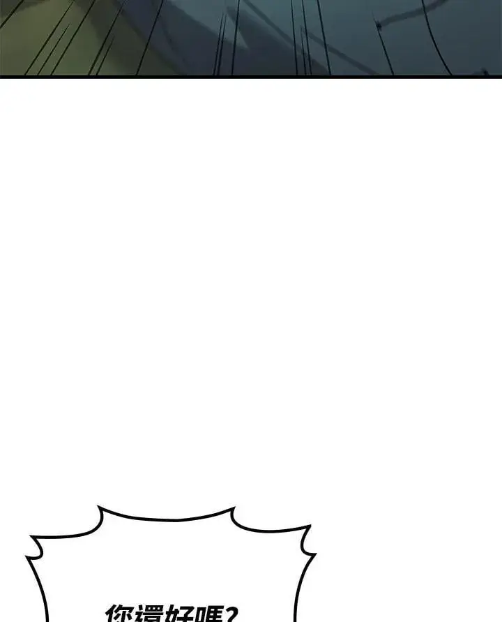 漫画《2等武神》第57话第38张图