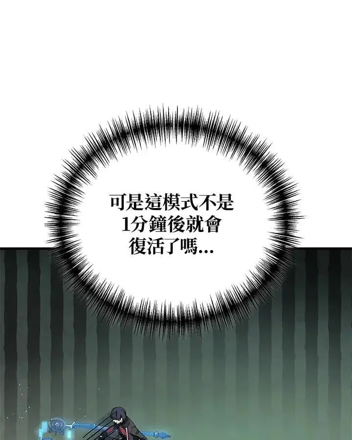 漫画《2等武神》第57话第47张图