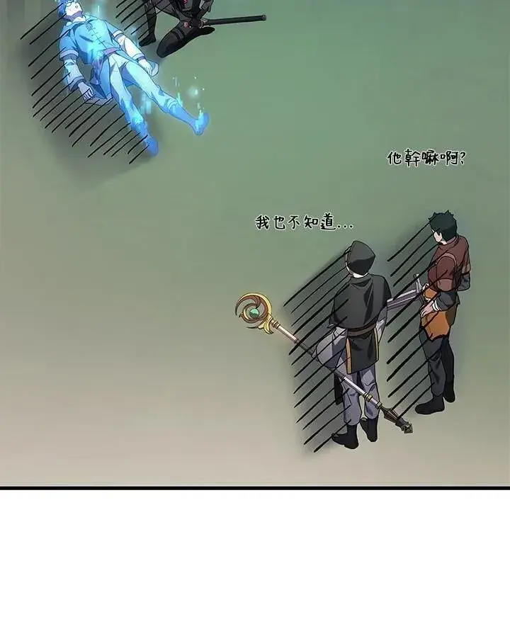 漫画《2等武神》第57话第48张图
