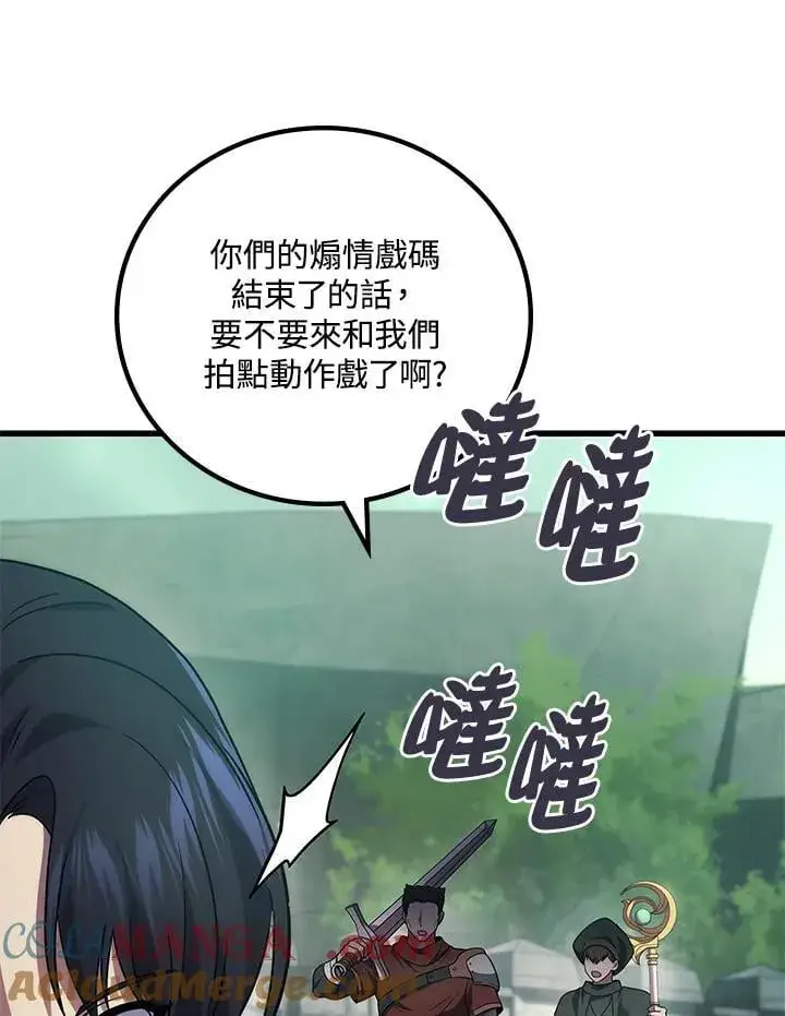 漫画《2等武神》第57话第49张图