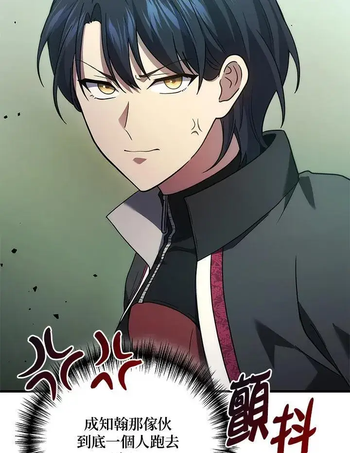 漫画《2等武神》第57话第52张图