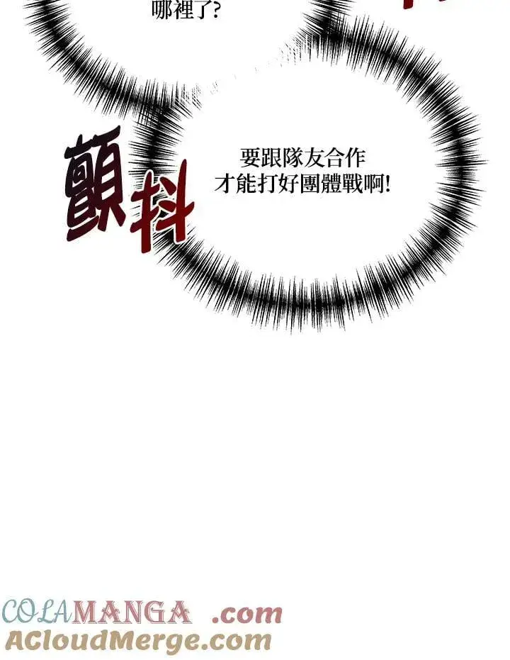 漫画《2等武神》第57话第53张图
