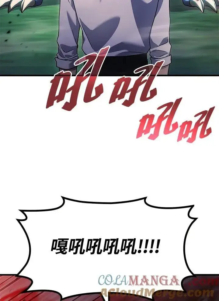 漫画《2等武神》第57话第65张图