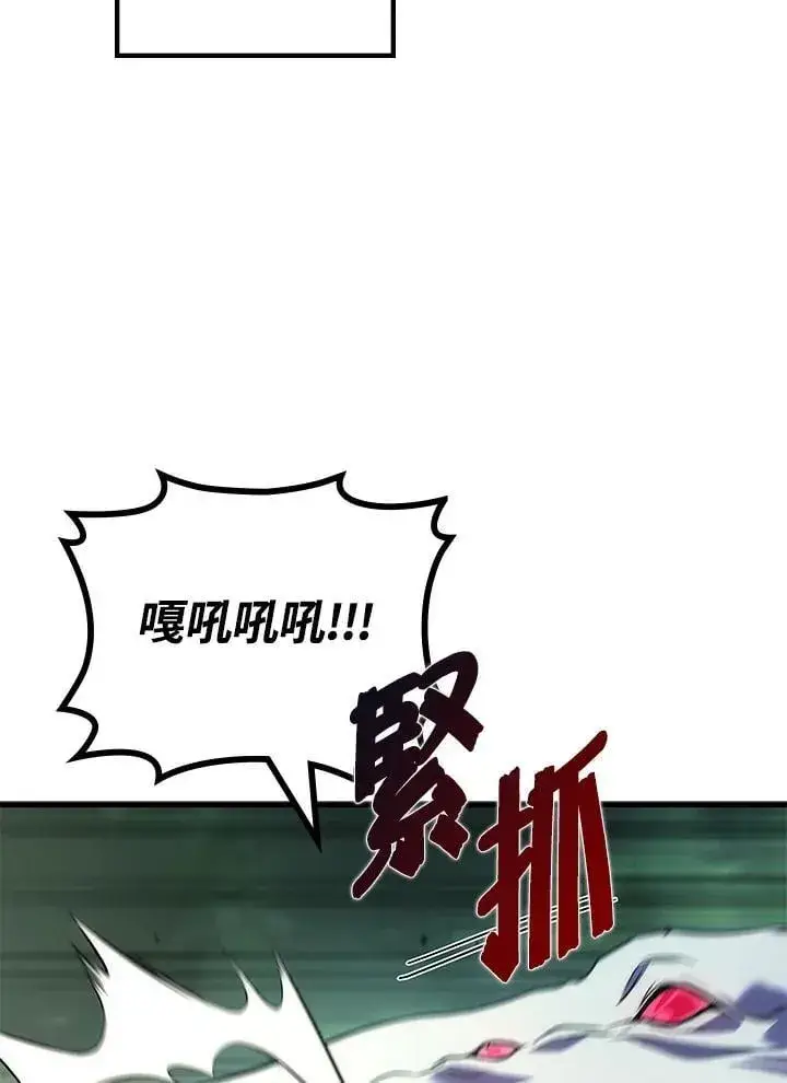 漫画《2等武神》第57话第67张图