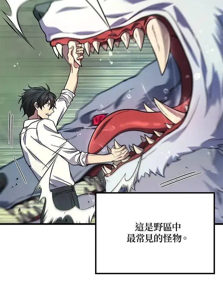 漫画《2等武神》第57话第68张图