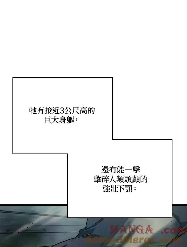 漫画《2等武神》第57话第69张图