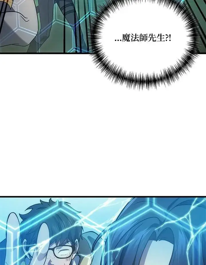 漫画《2等武神》第57话第7张图