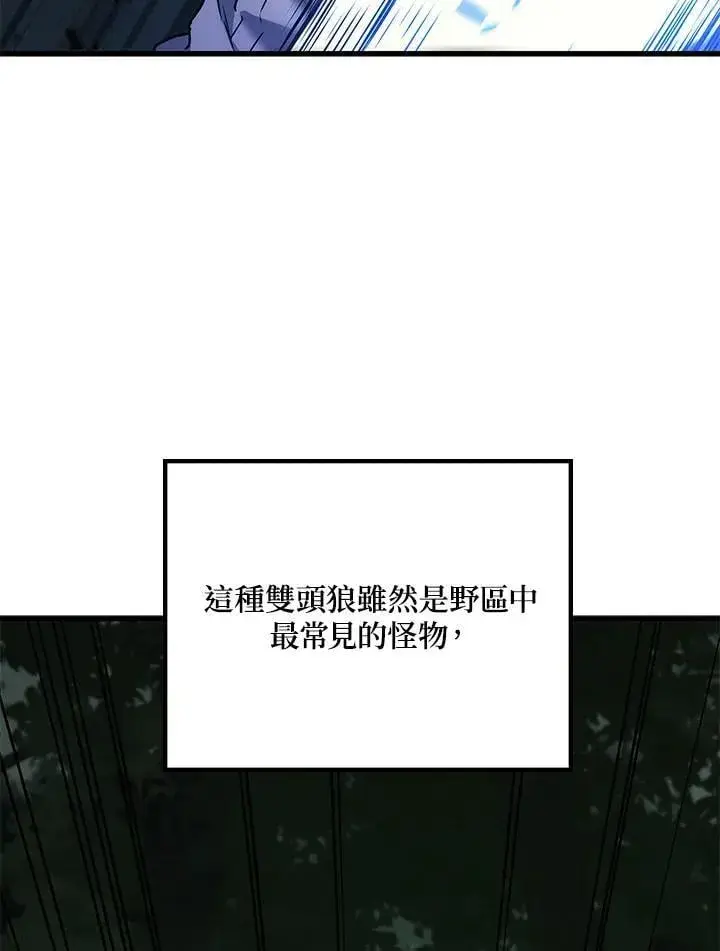 漫画《2等武神》第57话第72张图
