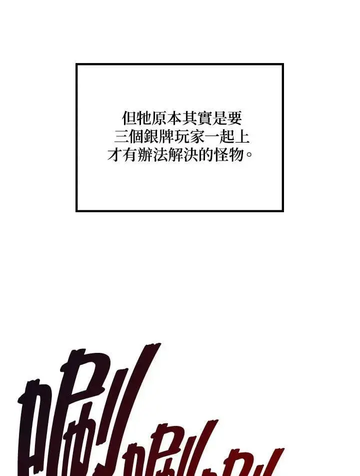 漫画《2等武神》第57话第75张图