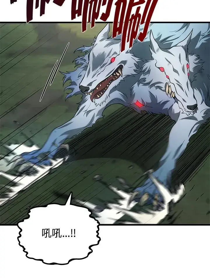 漫画《2等武神》第57话第76张图