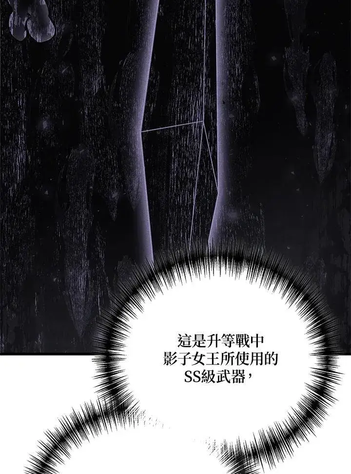 漫画《2等武神》第57话第94张图