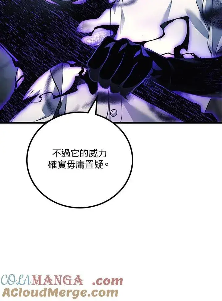 漫画《2等武神》第57话第97张图