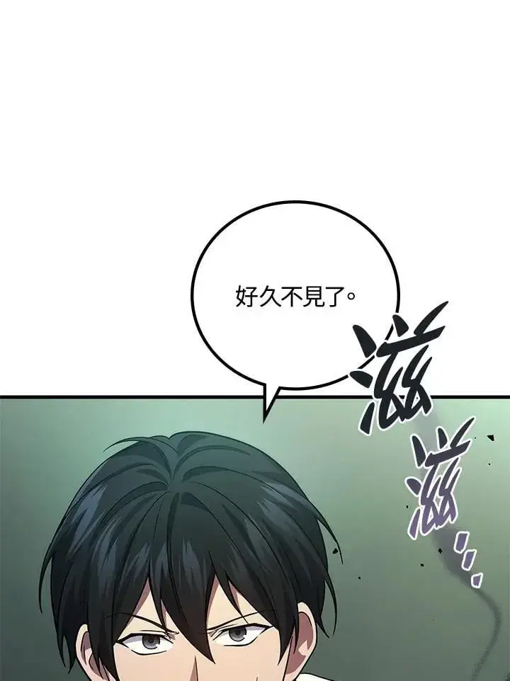 漫画《2等武神》第58话第10张图