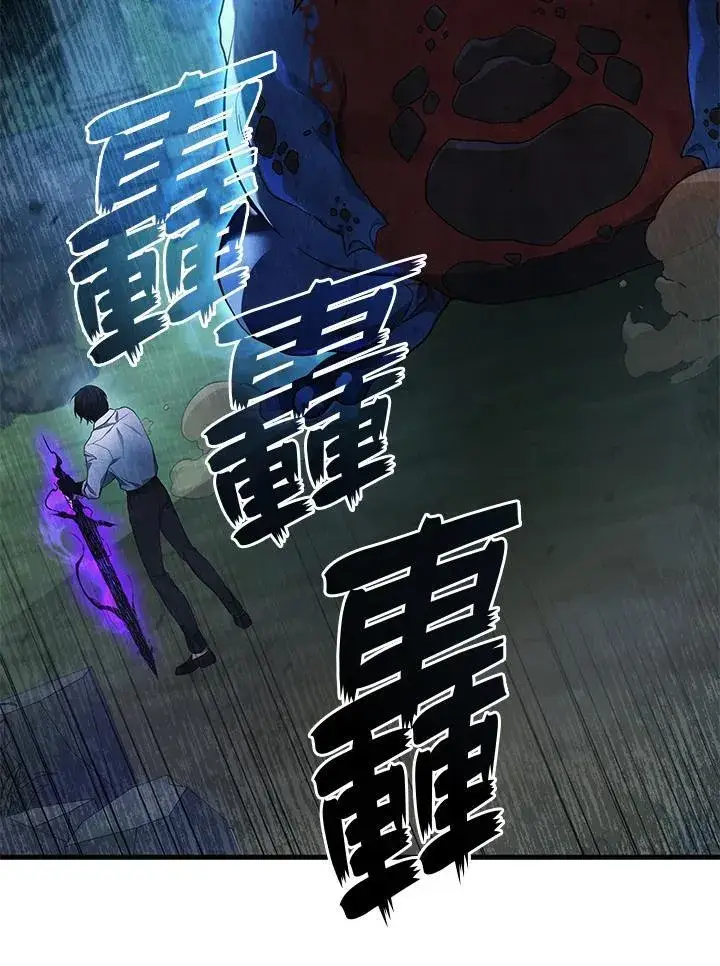 漫画《2等武神》第58话第106张图