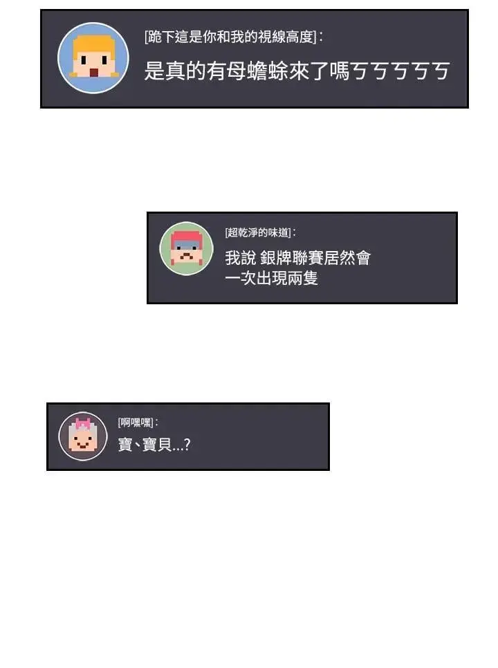 漫画《2等武神》第58话第107张图