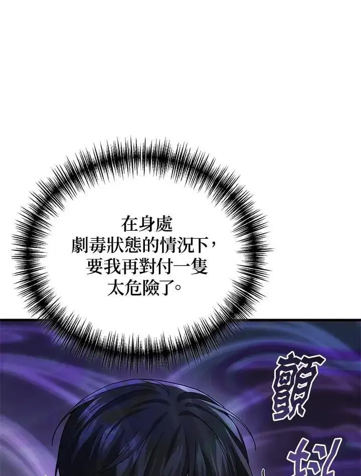 漫画《2等武神》第58话第108张图