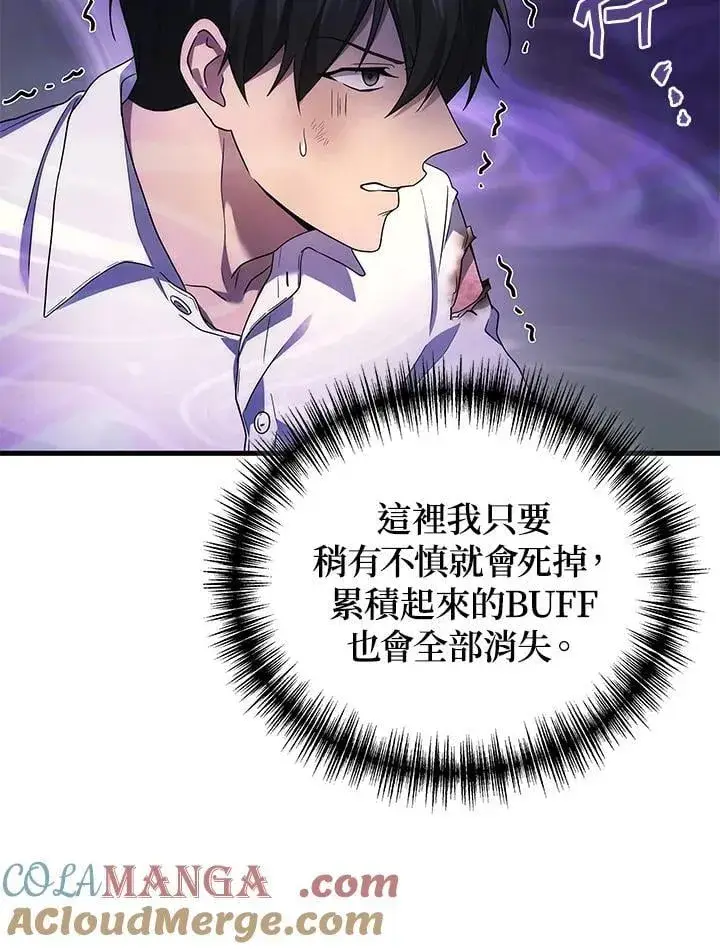 漫画《2等武神》第58话第109张图