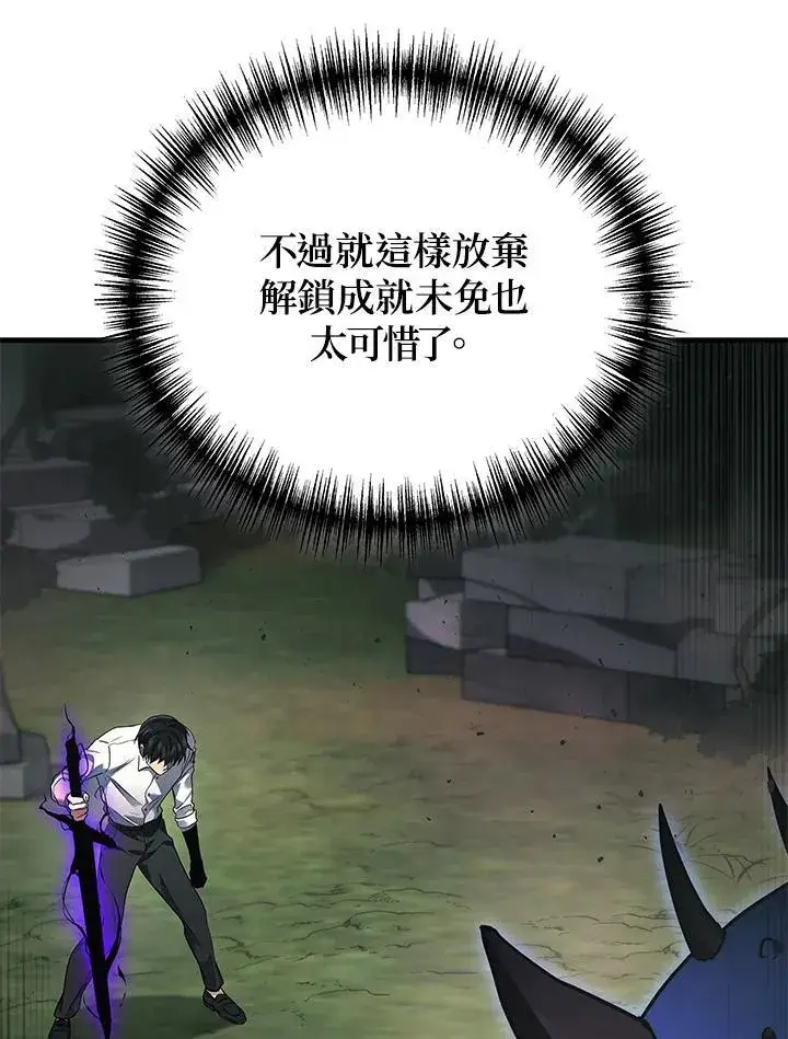 漫画《2等武神》第58话第110张图