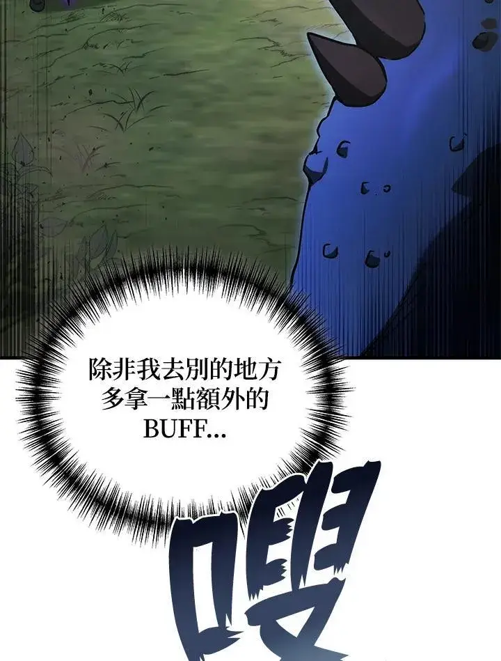 漫画《2等武神》第58话第111张图