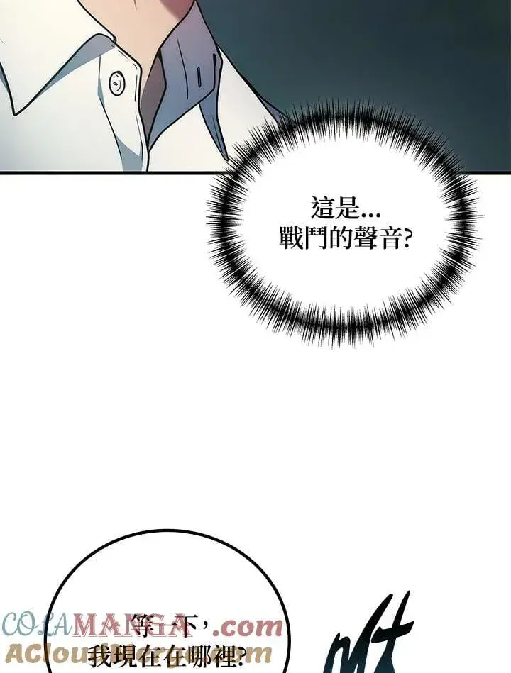 漫画《2等武神》第58话第113张图