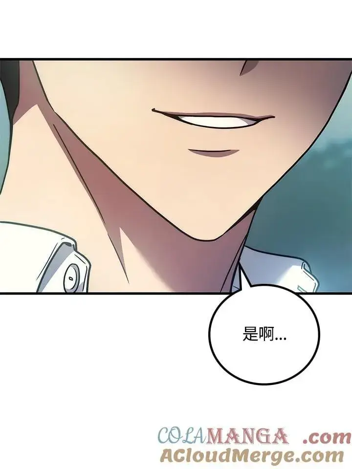 漫画《2等武神》第58话第117张图