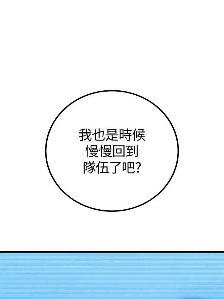 漫画《2等武神》第58话第118张图