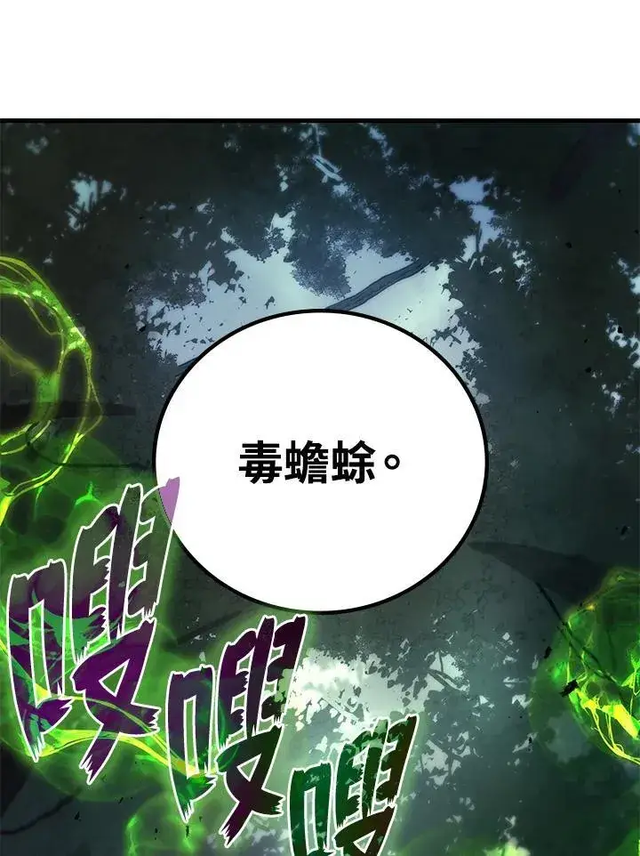 漫画《2等武神》第58话第12张图