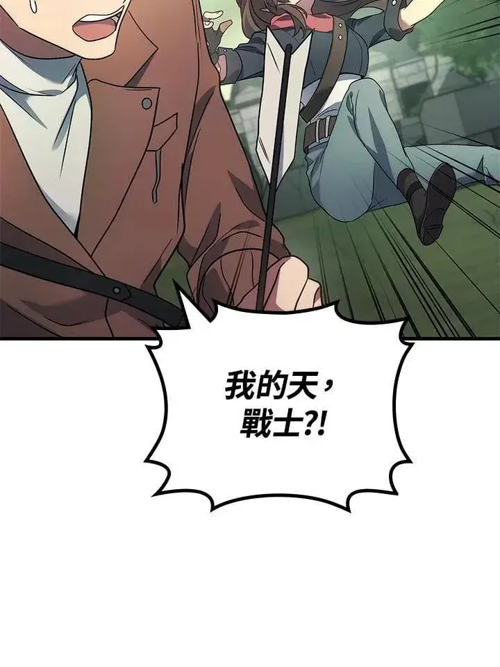 漫画《2等武神》第58话第124张图