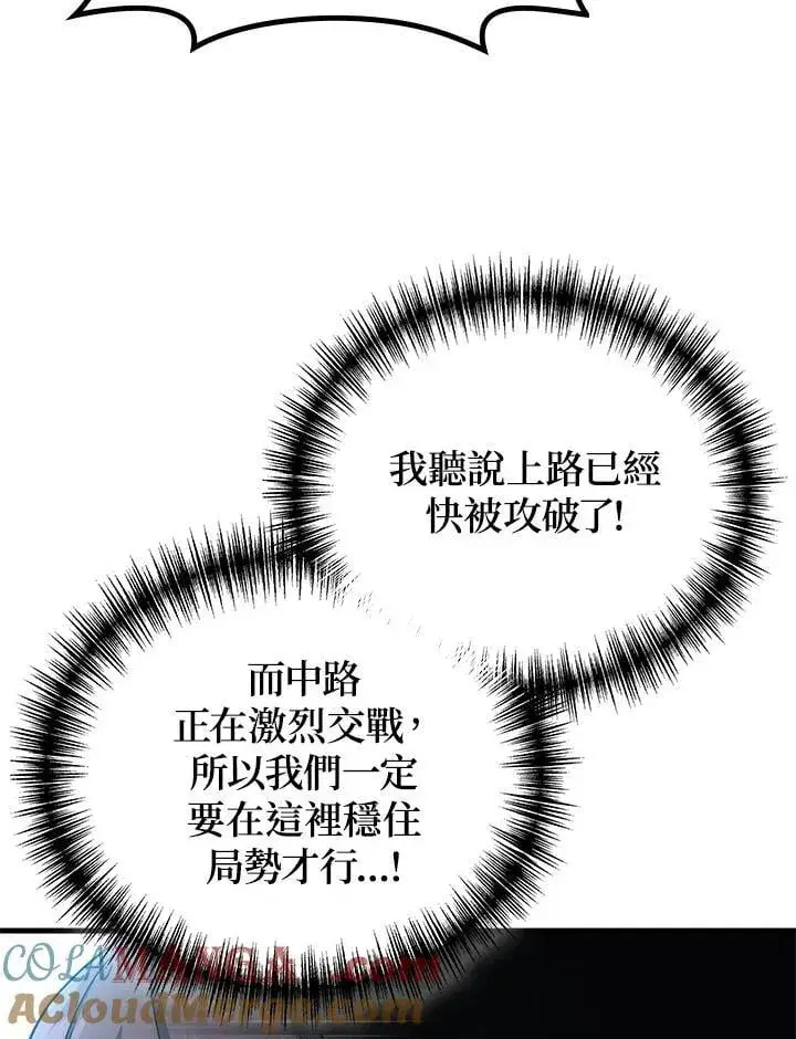 漫画《2等武神》第58话第129张图