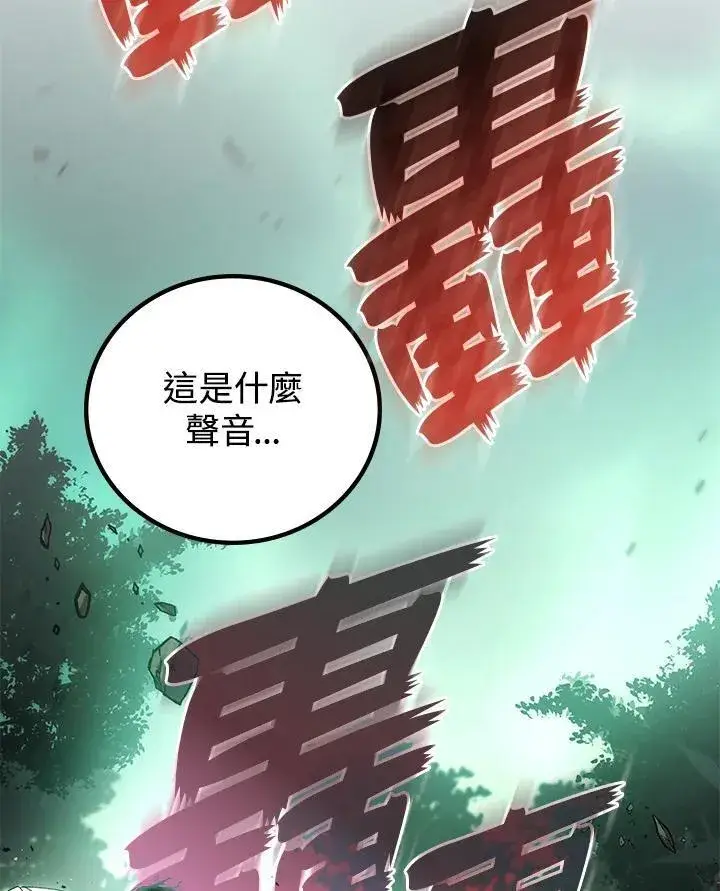 漫画《2等武神》第58话第134张图