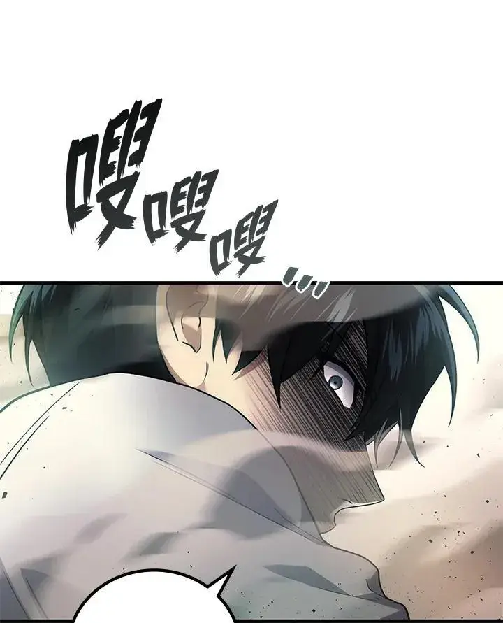 漫画《2等武神》第58话第140张图