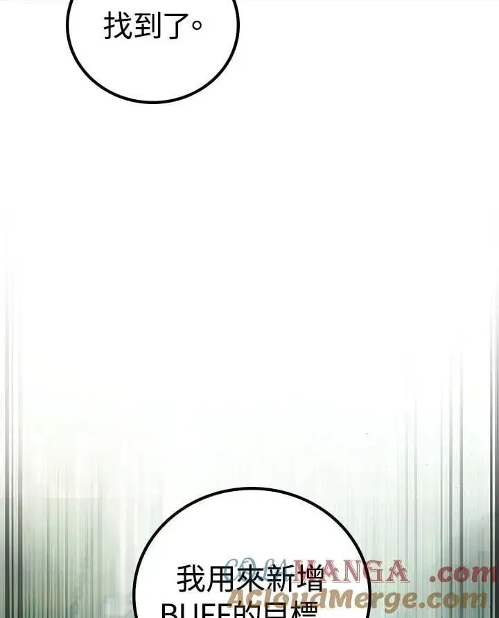 漫画《2等武神》第58话第141张图