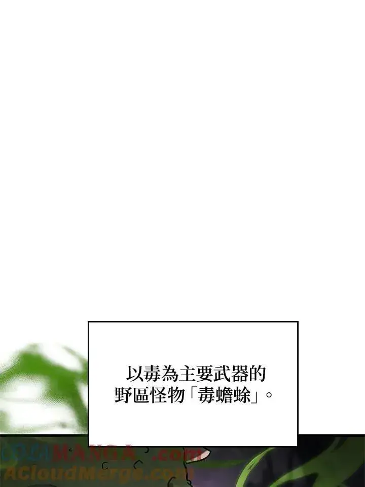 漫画《2等武神》第58话第17张图