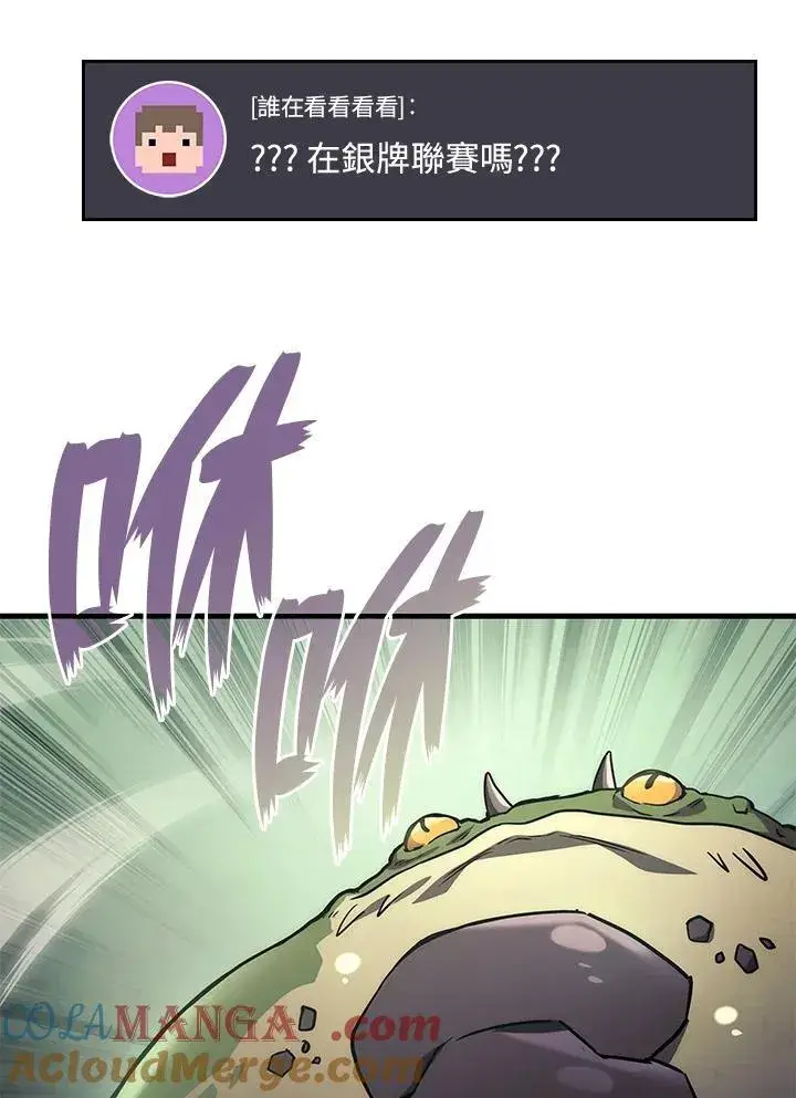 漫画《2等武神》第58话第25张图