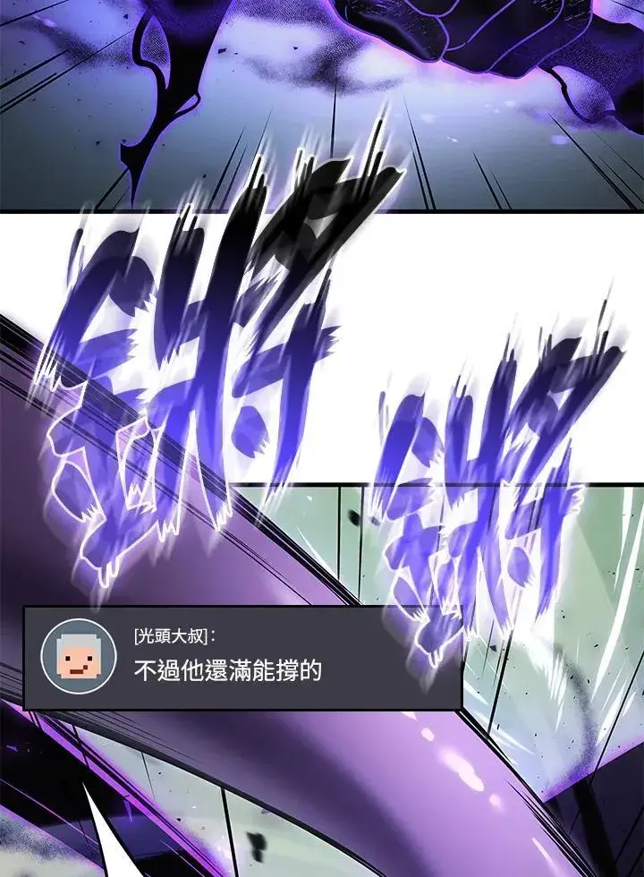漫画《2等武神》第58话第34张图