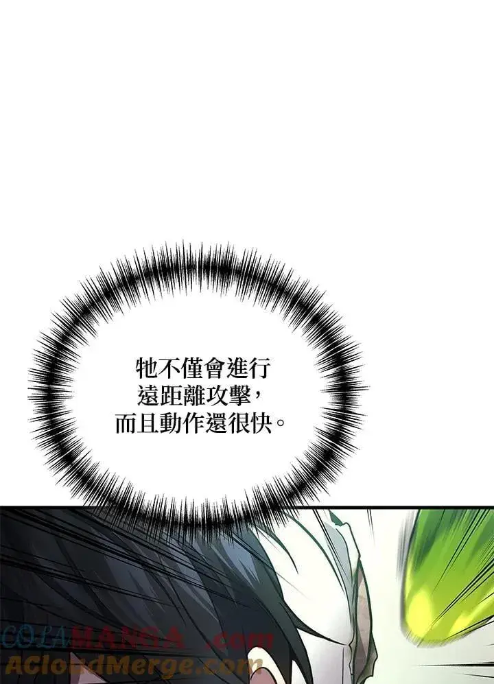 漫画《2等武神》第58话第37张图